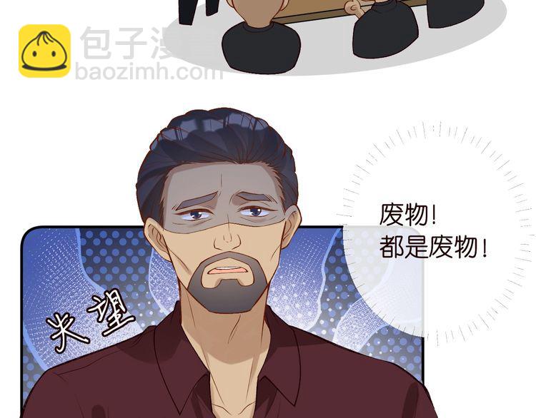 第171 大管家的礼物71