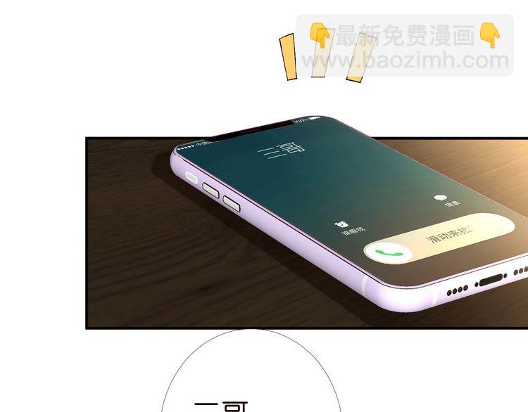 第171 大管家的礼物73