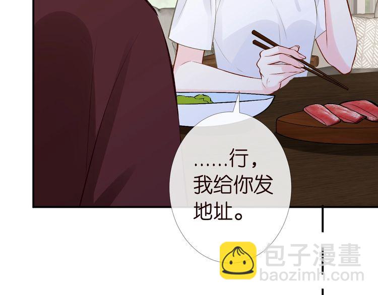 第171 大管家的礼物75