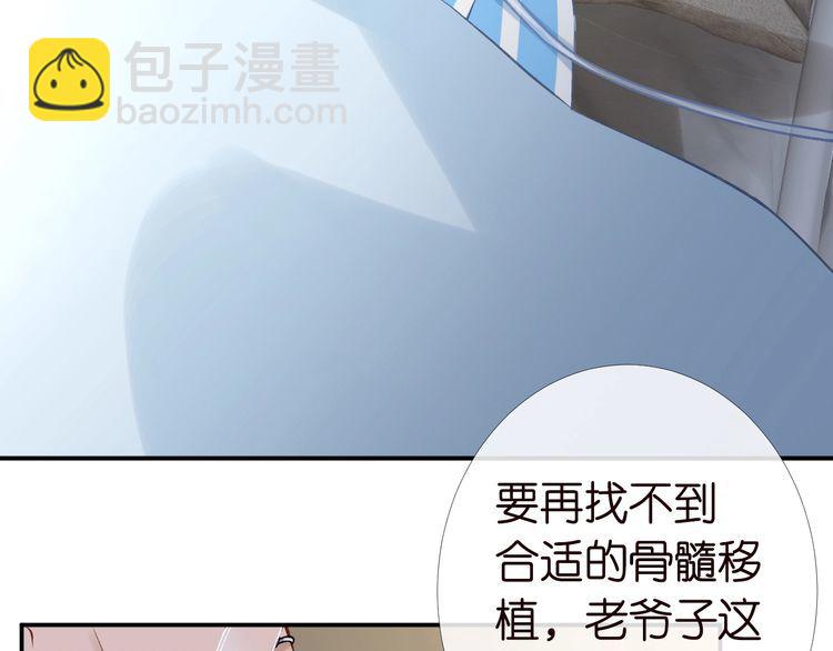 第171 大管家的礼物8