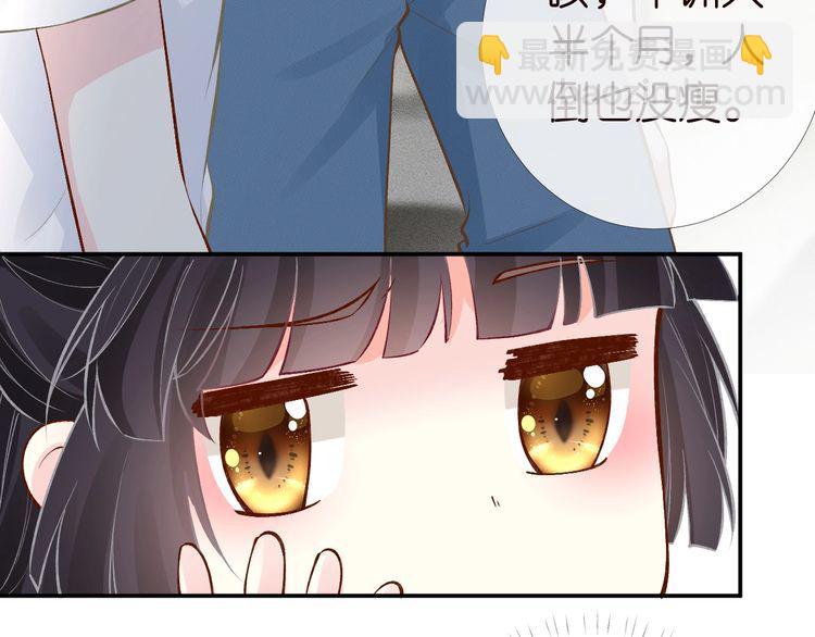 第171 大管家的礼物83