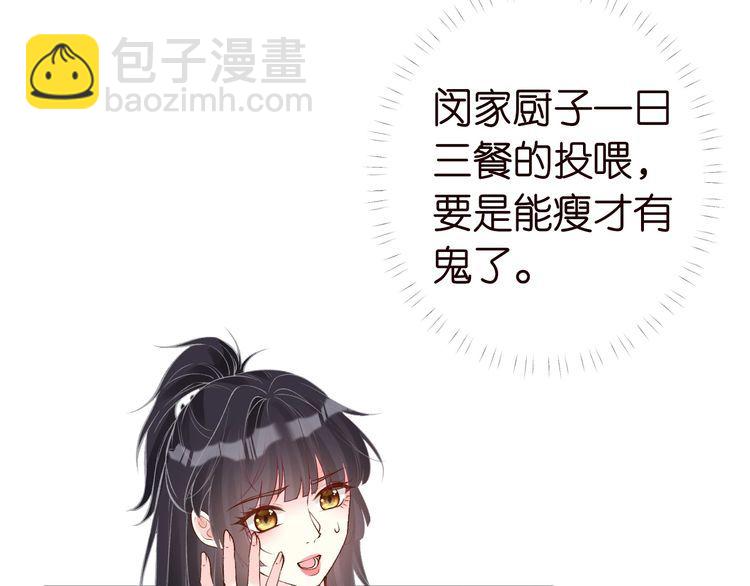 第171 大管家的礼物84