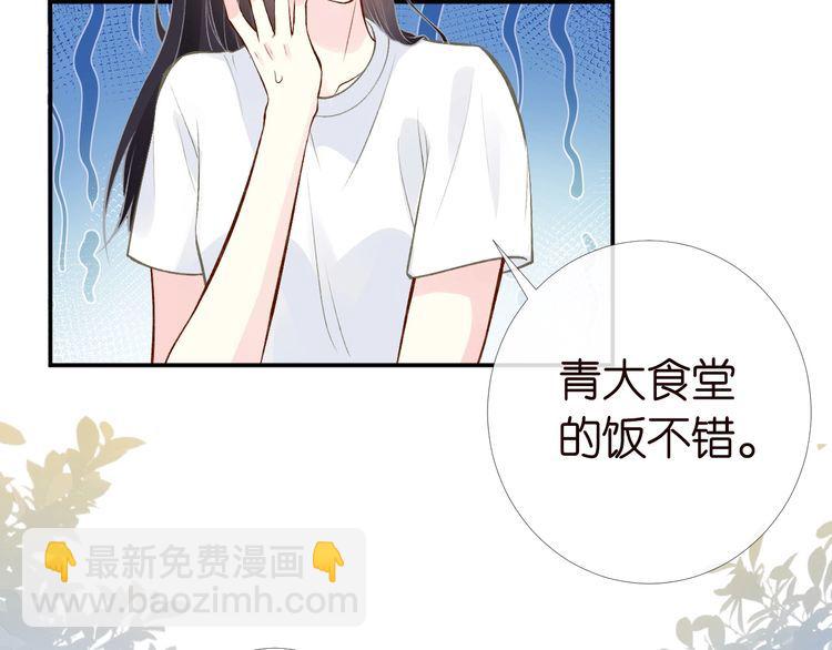 第171 大管家的礼物85