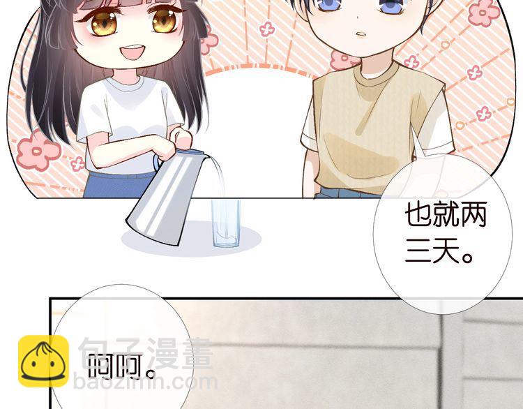 第171 大管家的礼物87