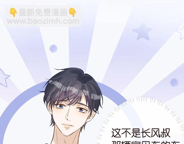 第171 大管家的礼物91