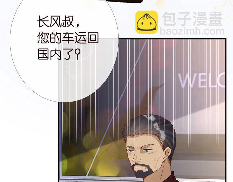 第171 大管家的礼物93