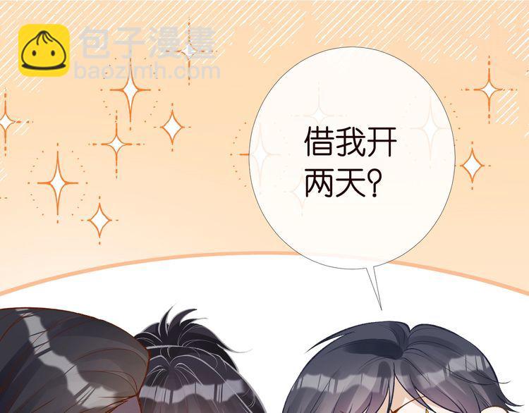 第171 大管家的礼物95