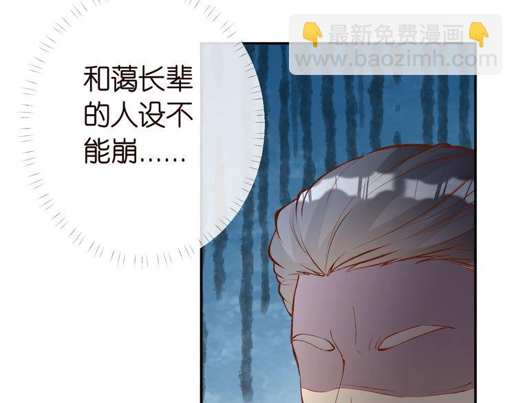 第171 大管家的礼物97