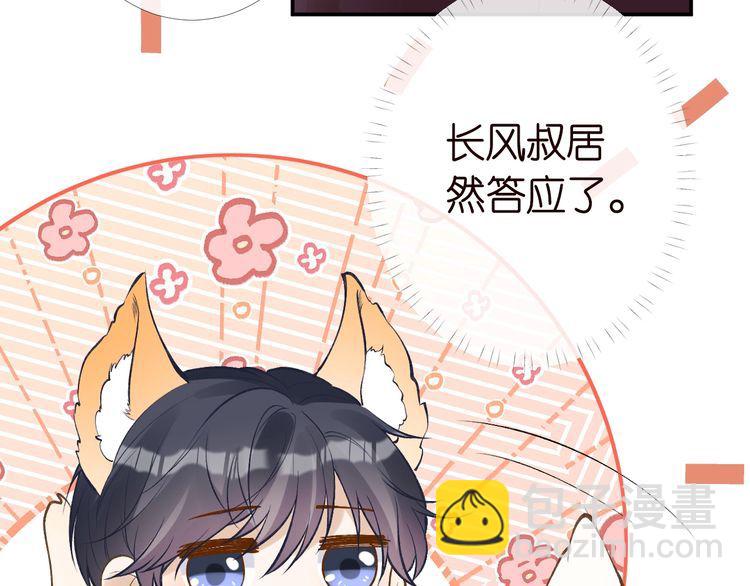 第171 大管家的礼物99