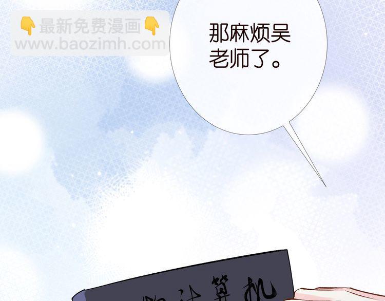 第180 诡计多端的荣院士52