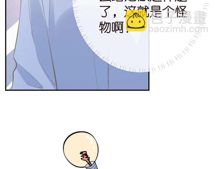 第180 诡计多端的荣院士66