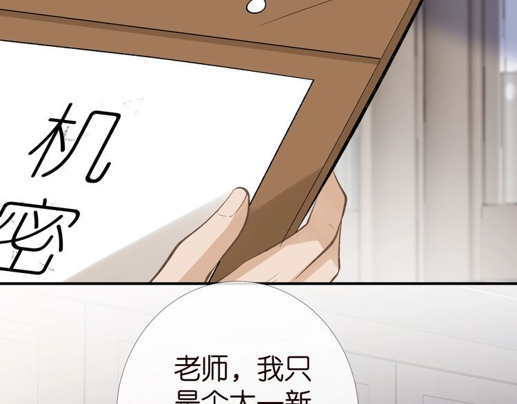 第180 诡计多端的荣院士74