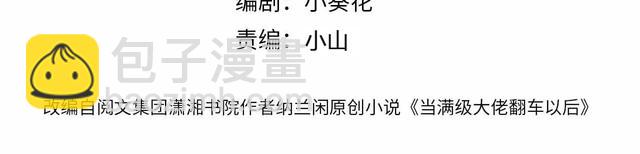 第181 不治之症3