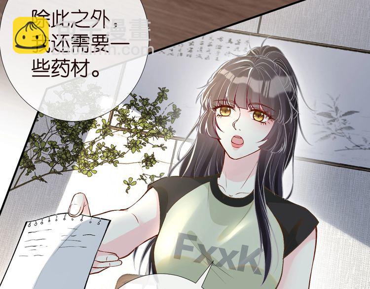 第181 不治之症42