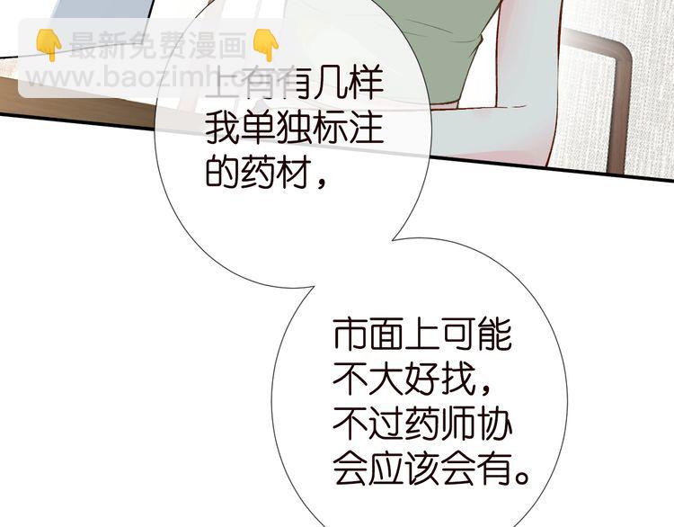 第181 不治之症43