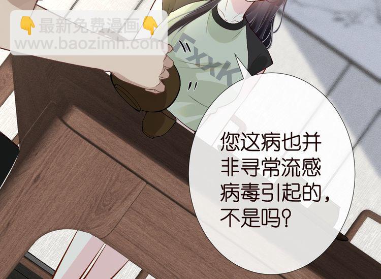 第181 不治之症59