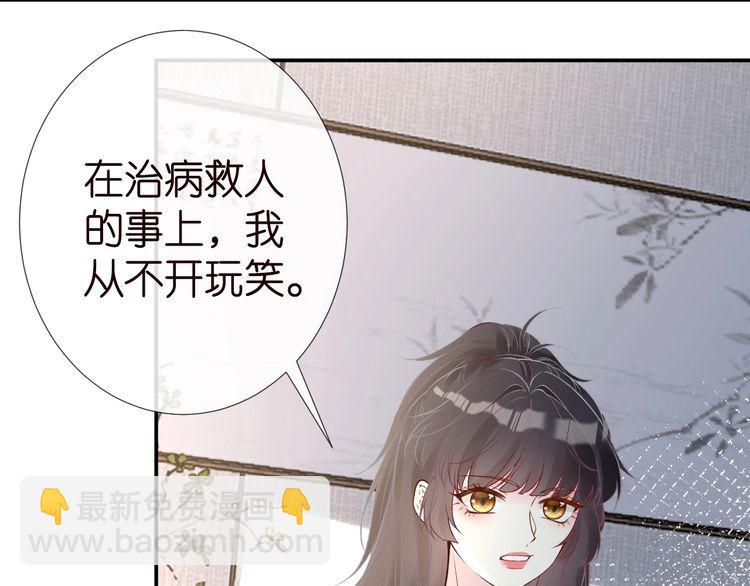 第181 不治之症65
