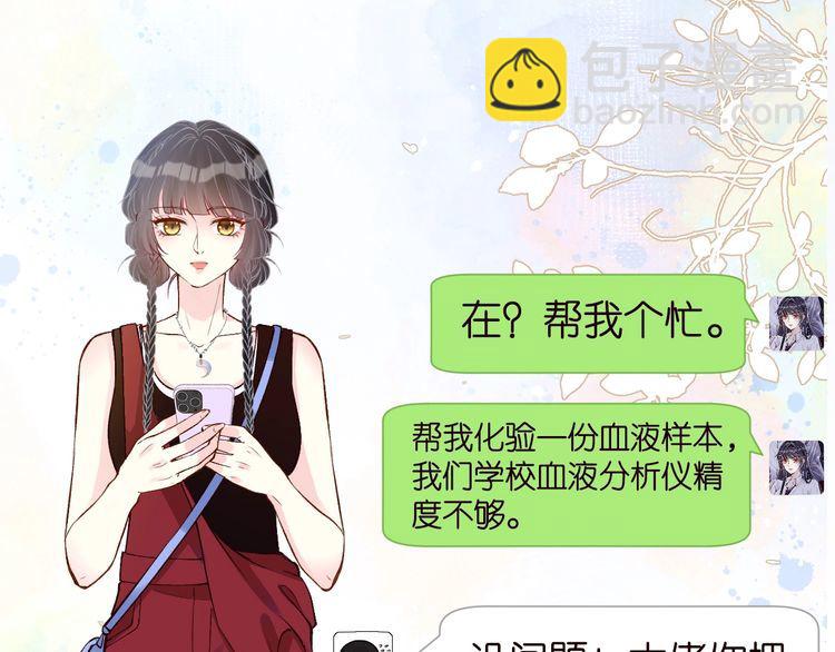 第181 不治之症91