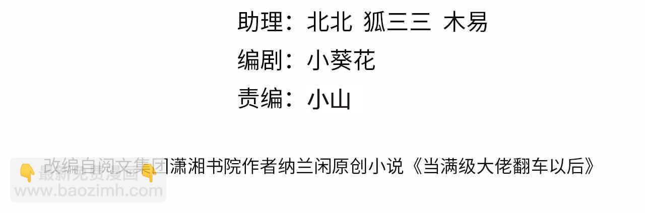 第185 吃醋3