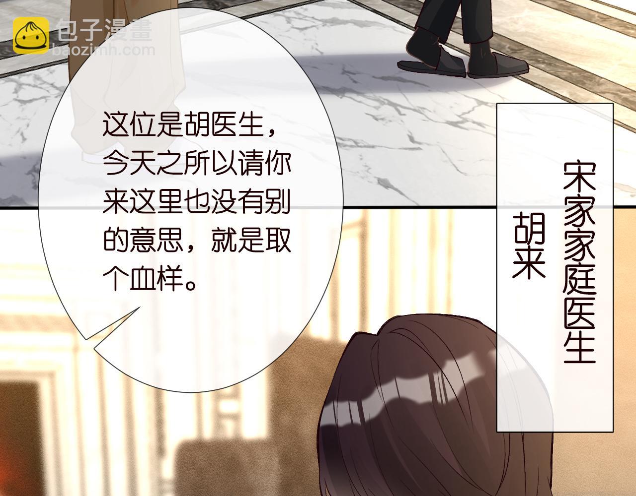 第189 宋家人的目的79