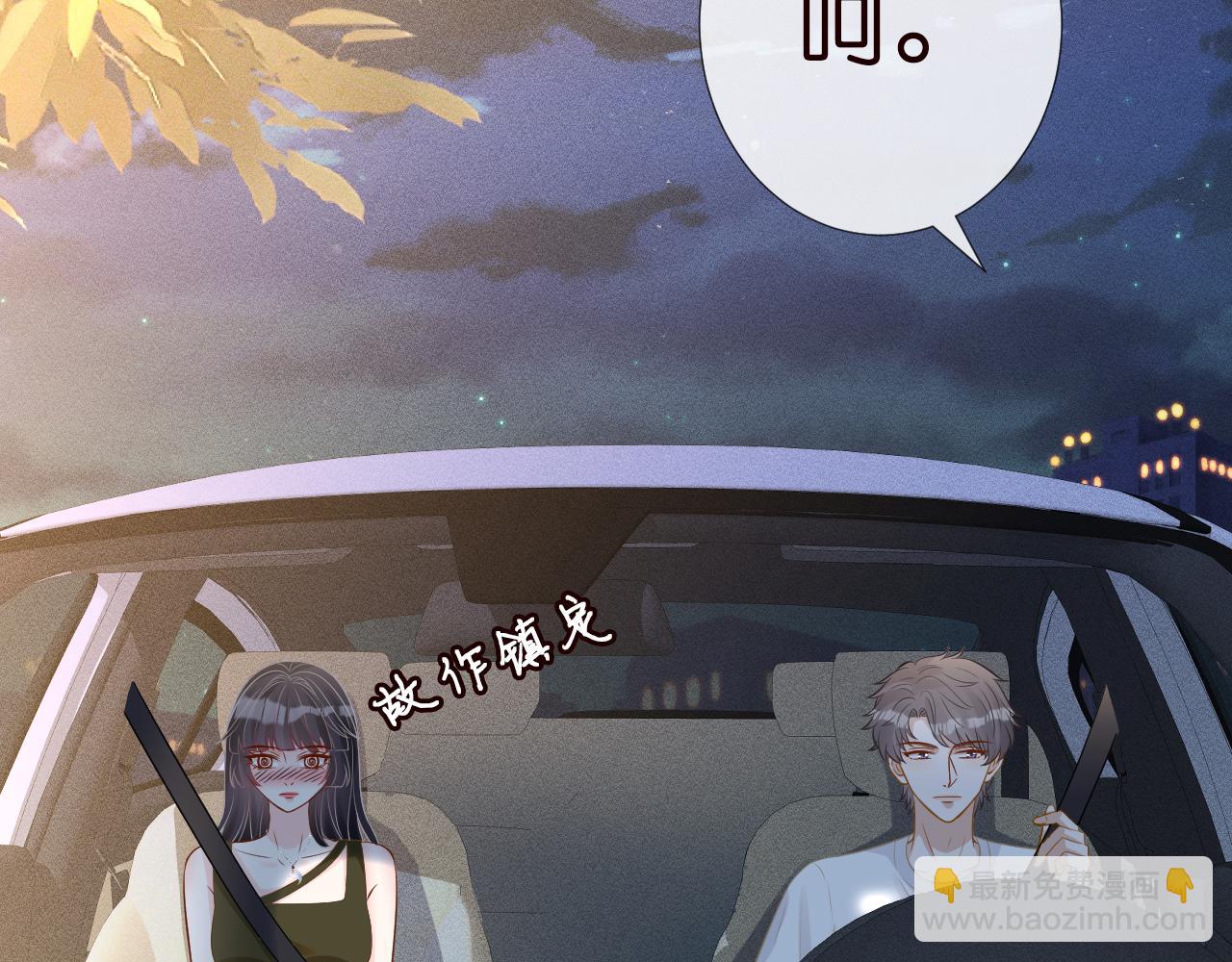 第191 失控的心跳16