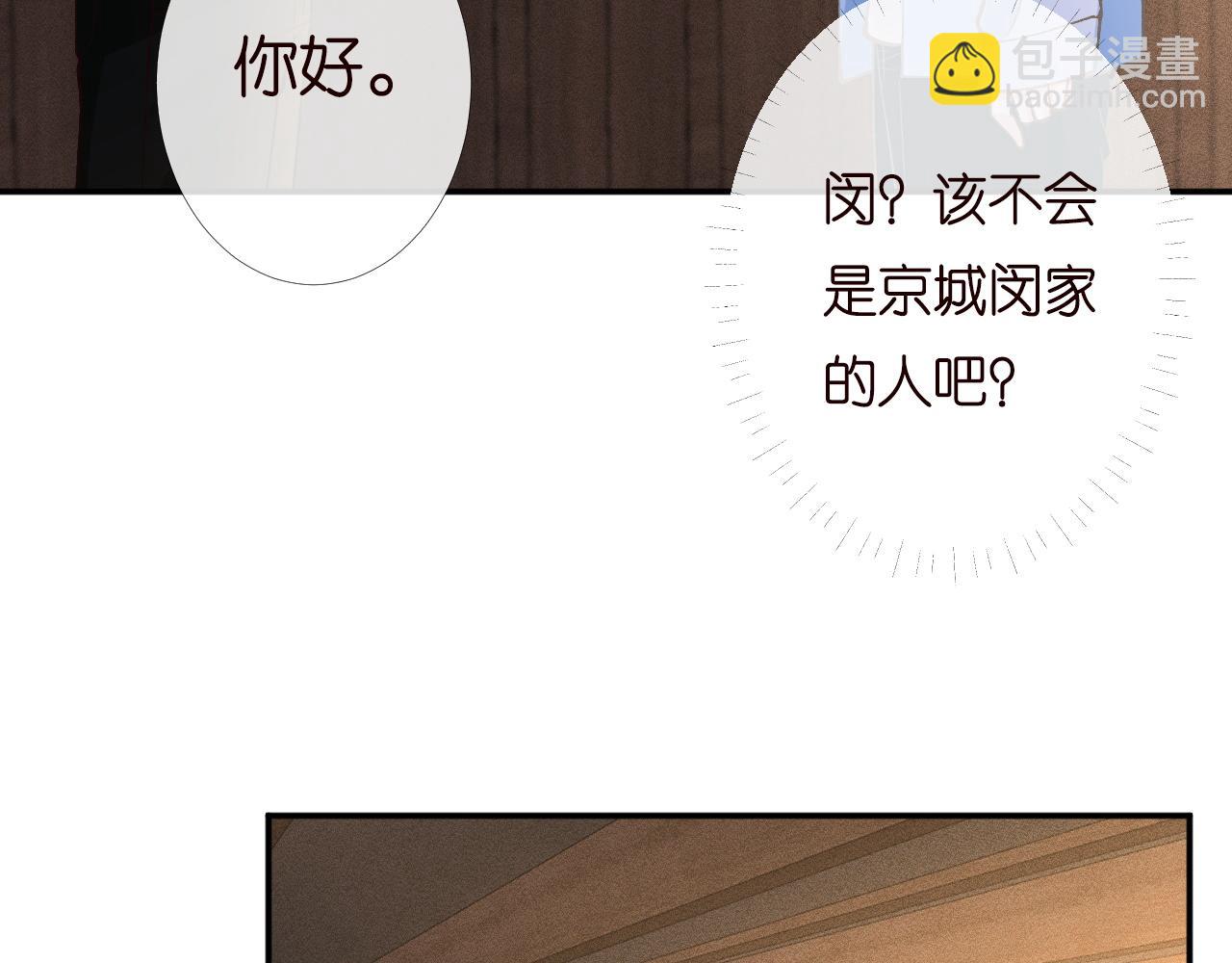 第194 他是男朋友？81
