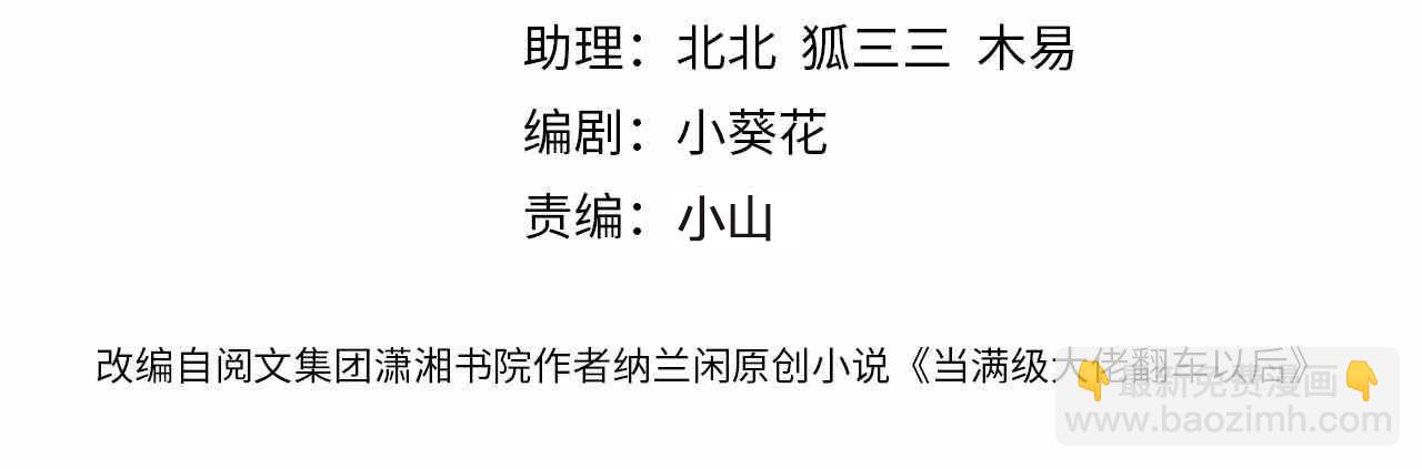 第196 闵郁的心机3