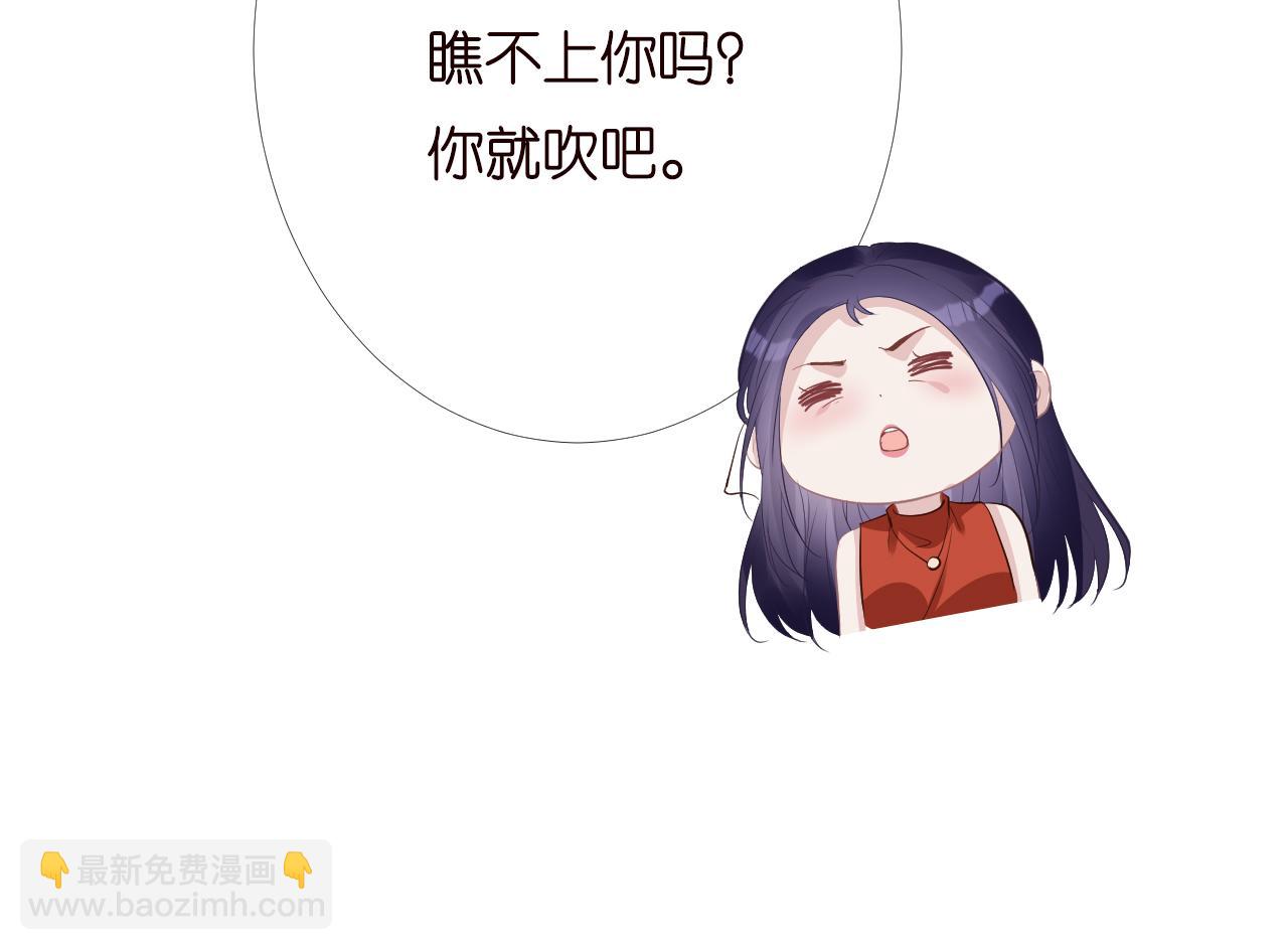 第197 学妹是隐藏大佬22