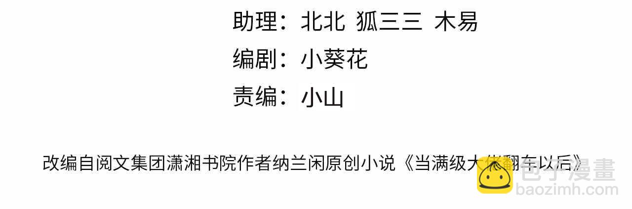 第197 学妹是隐藏大佬3