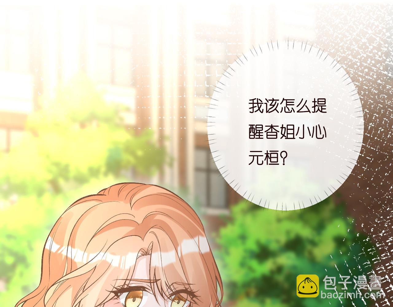 第197 学妹是隐藏大佬42
