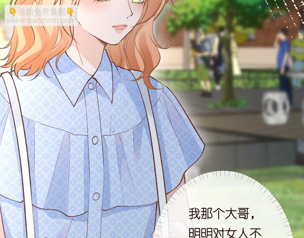 第197 学妹是隐藏大佬43