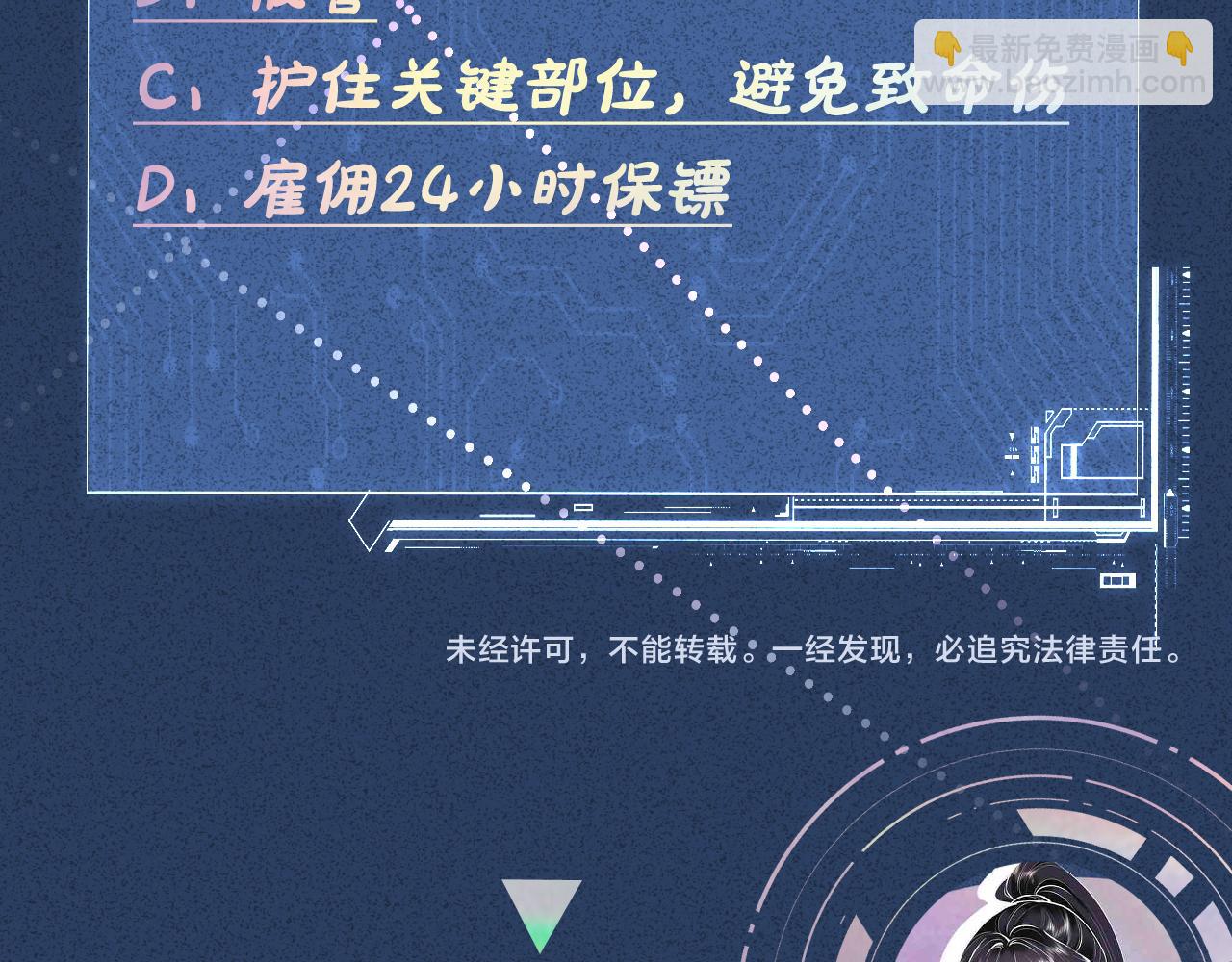 第203 讨厌的味道92
