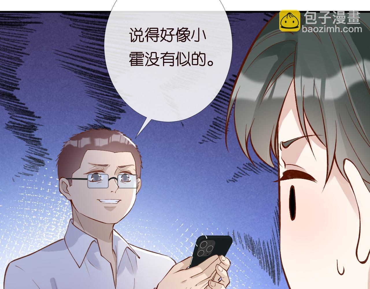 第204 背后的靠山72