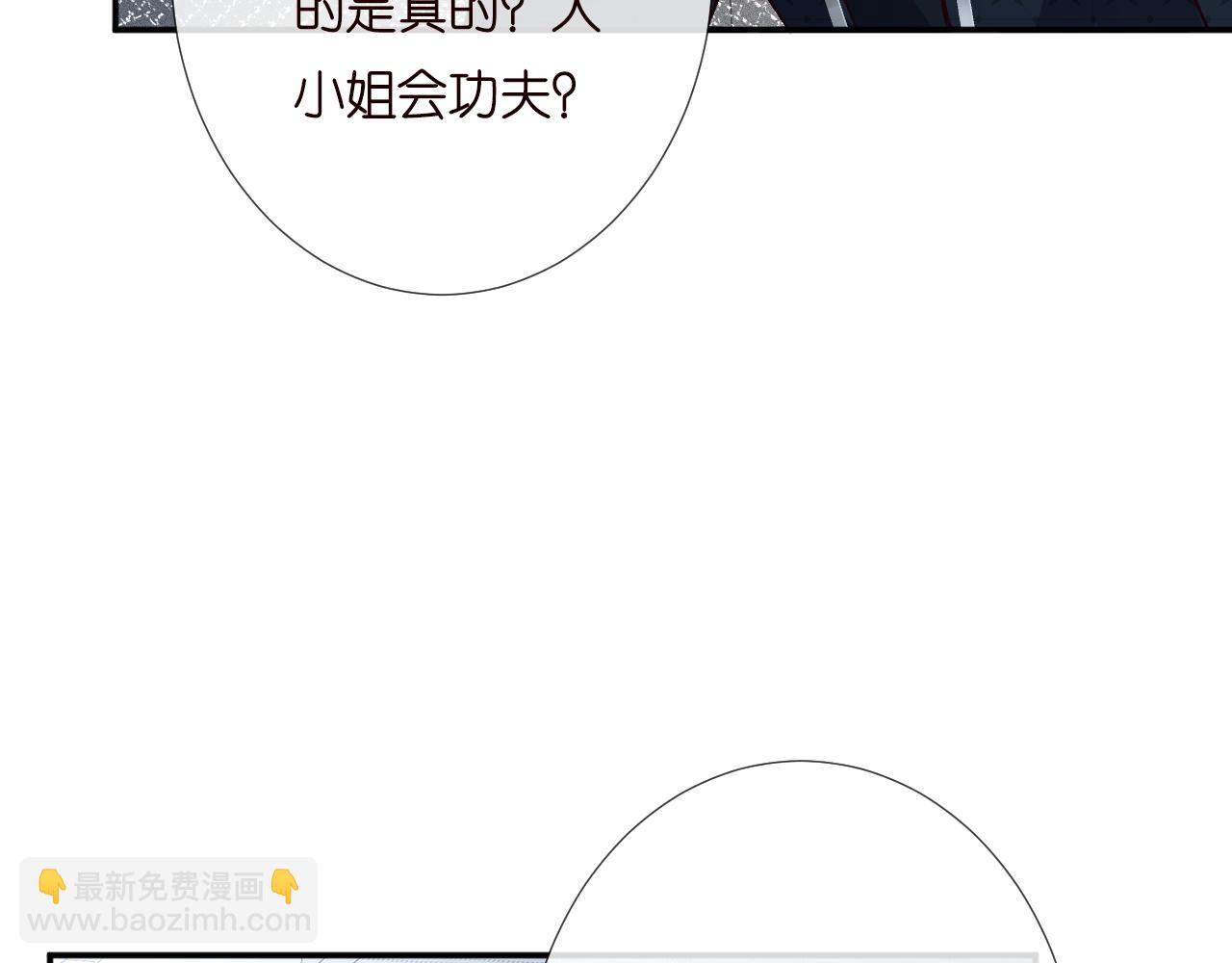 第208 大小姐的实力90