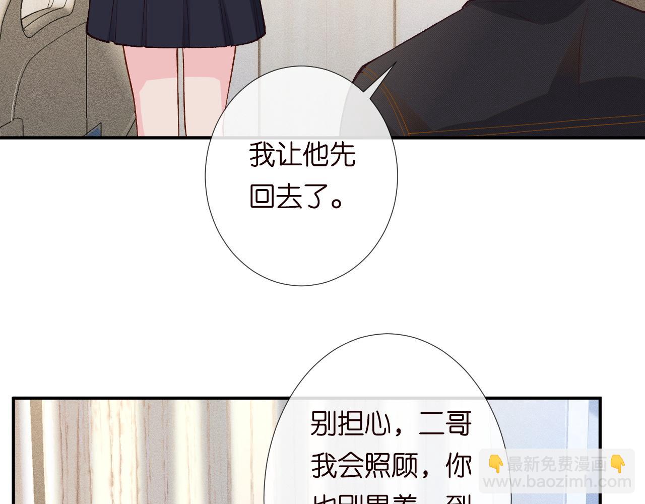 第210 她到底是谁？80