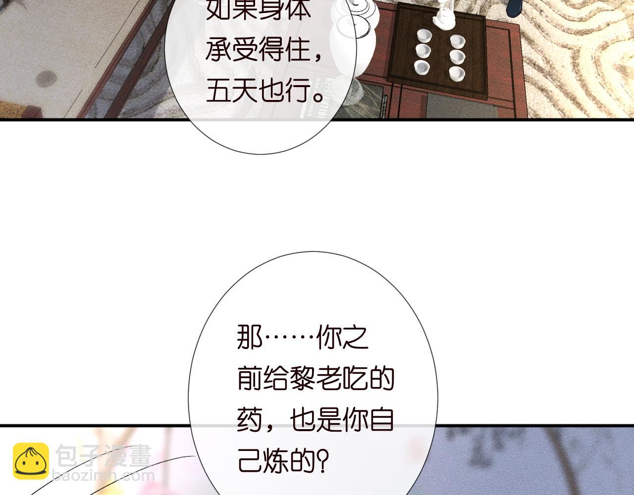 第212 悬赏一个亿23
