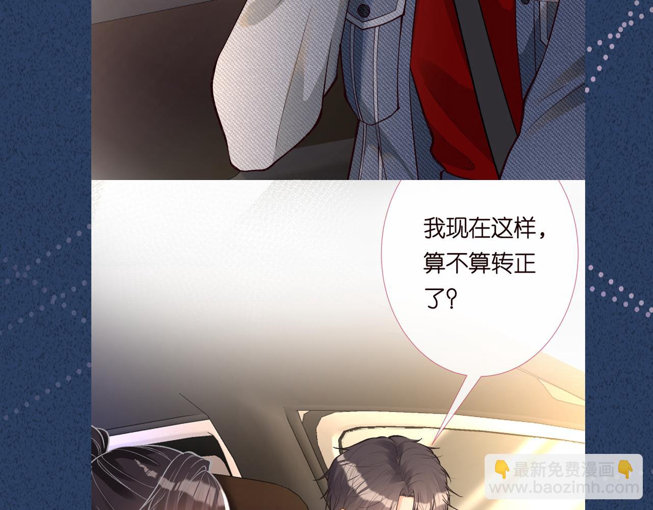 第215 忍不住的喜欢110