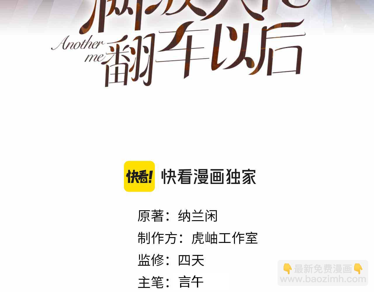 第216 未来妹夫vs妹控二哥2