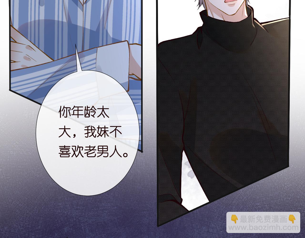 第216 未来妹夫vs妹控二哥70