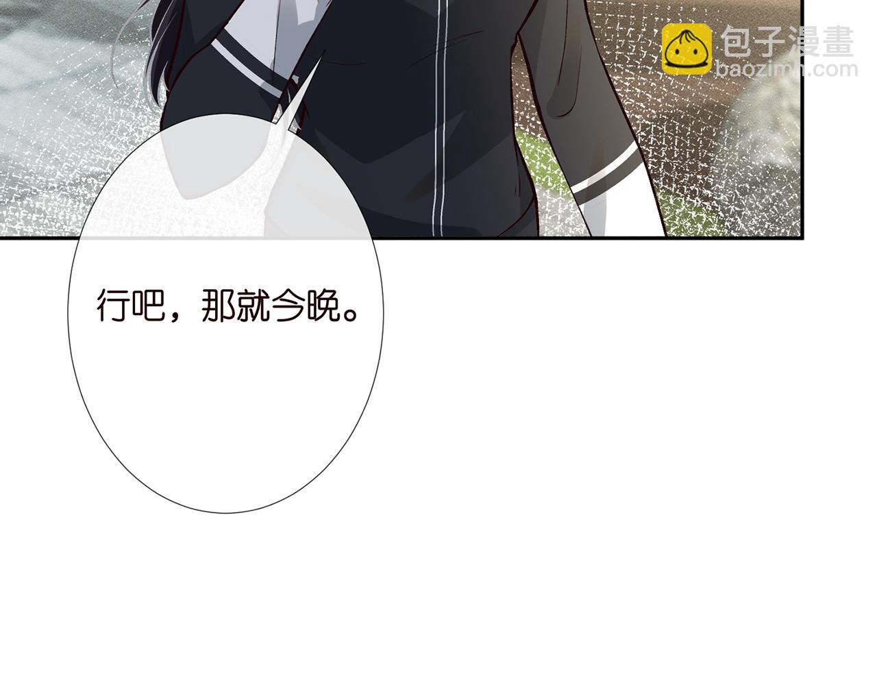 第219 掉马之后21