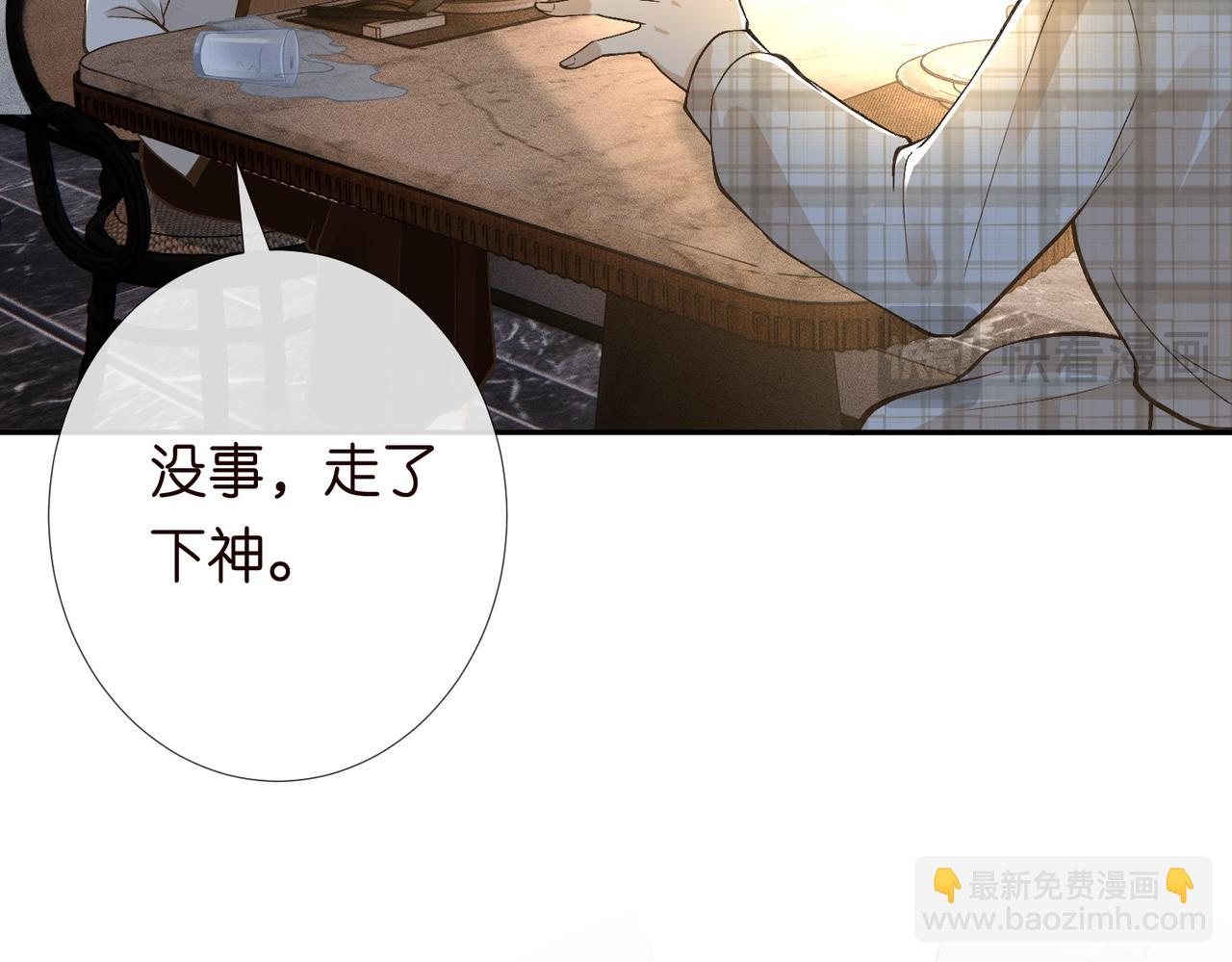第219 掉马之后41