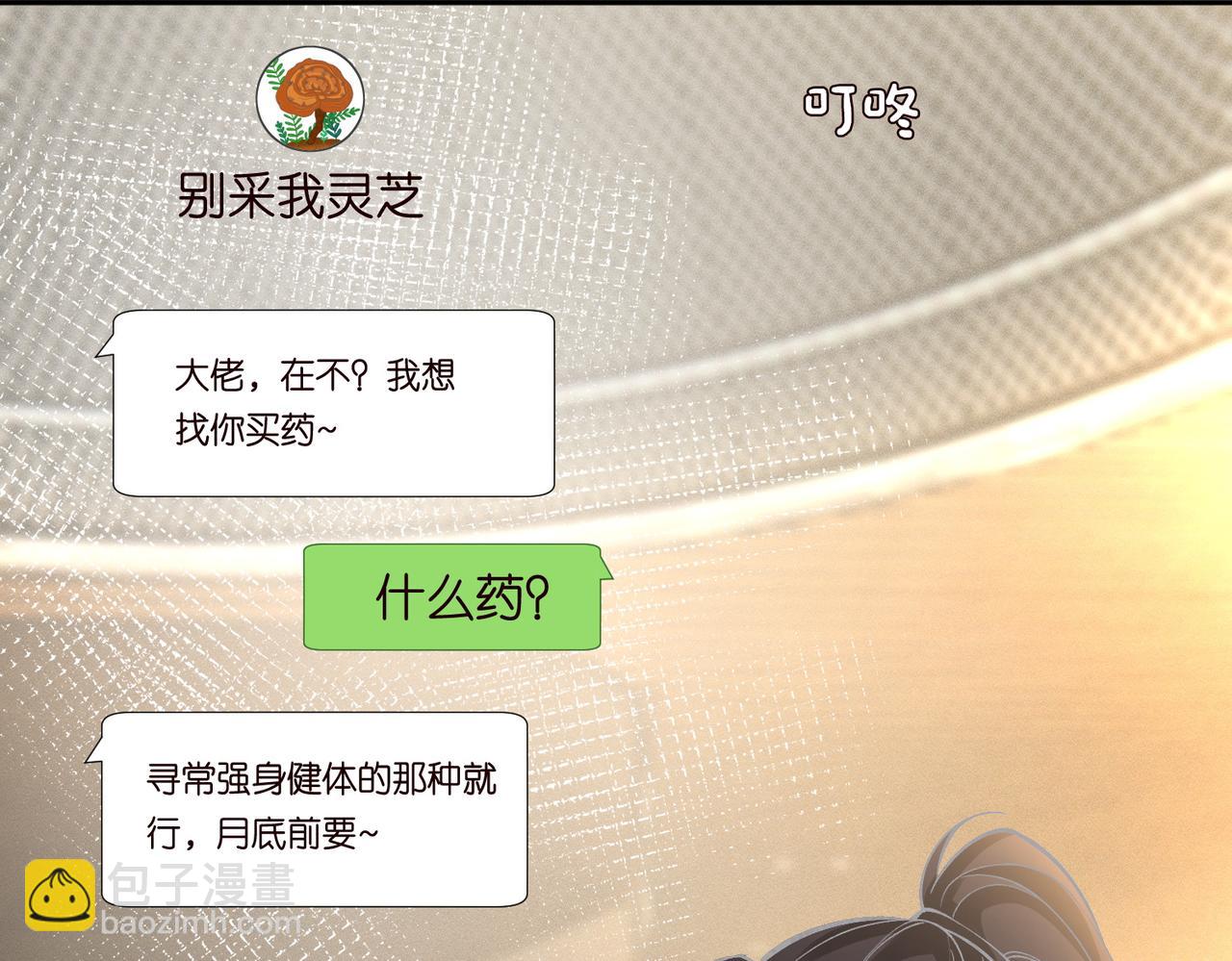第219 掉马之后48