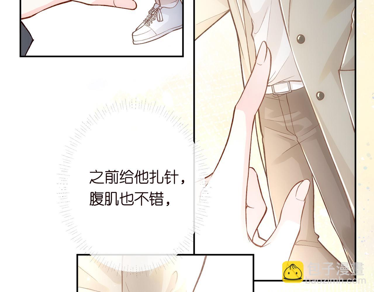 第219 掉马之后61