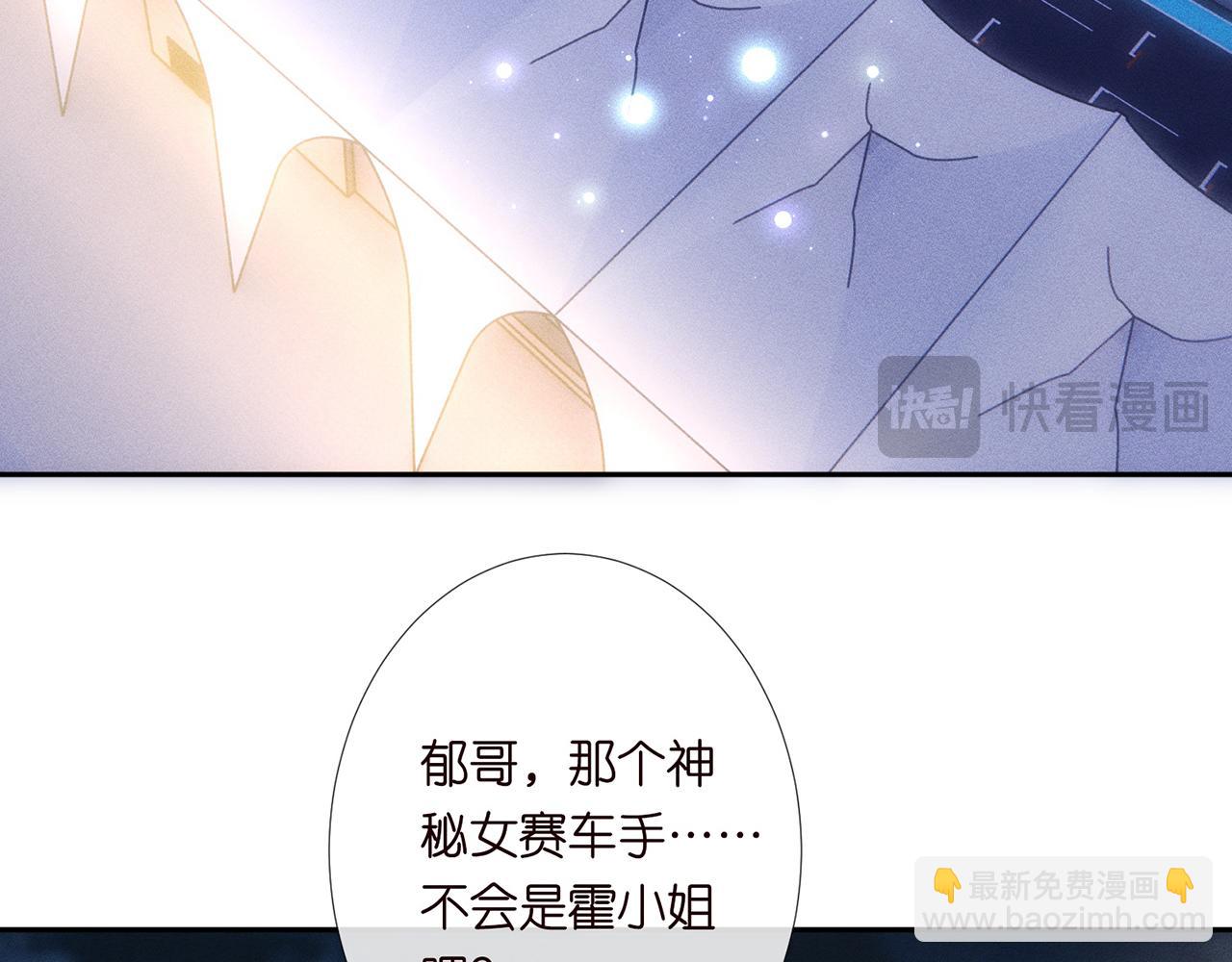 第219 掉马之后79