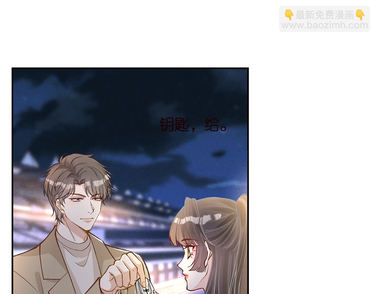 第219 掉马之后82