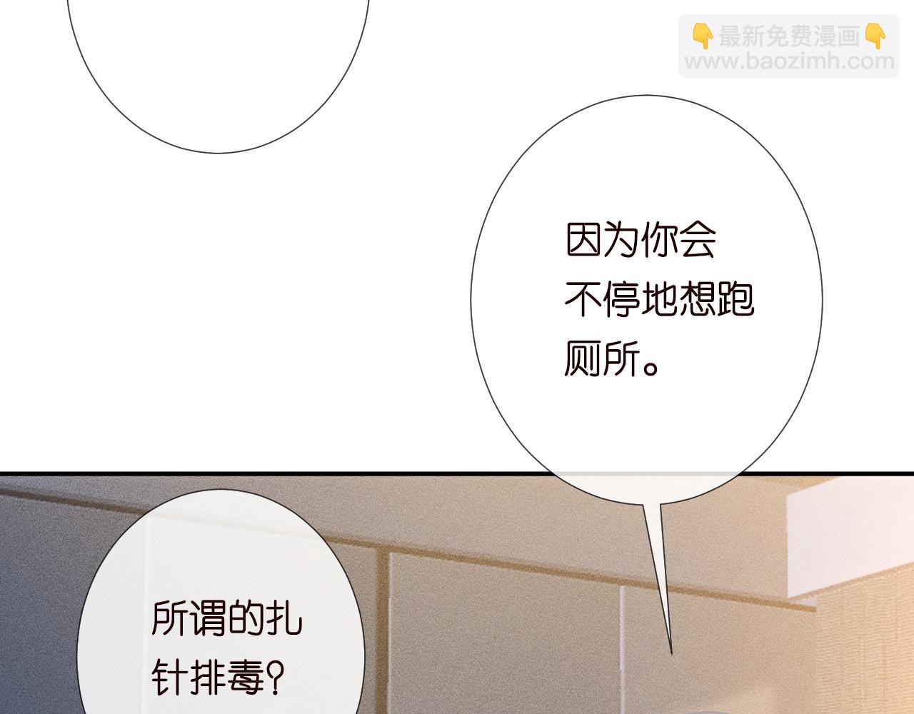 第223 扎针排毒52