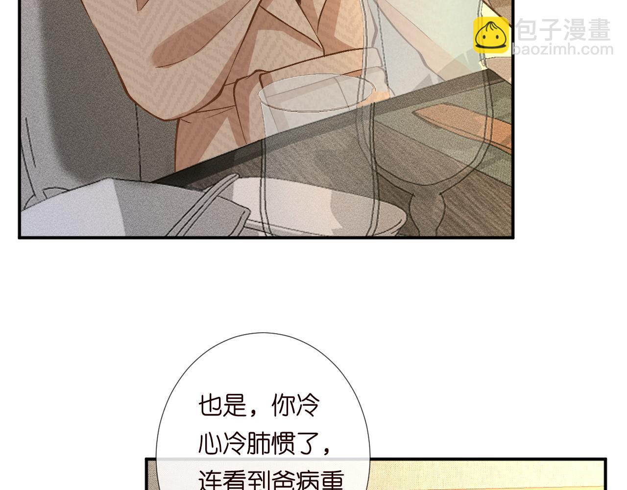 第227 治疗的代价65