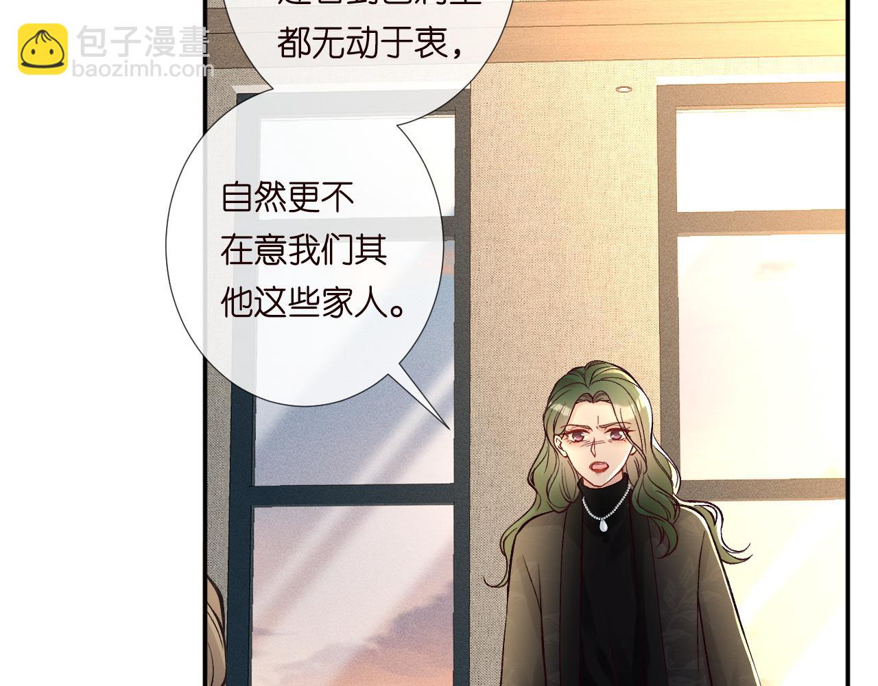 第227 治疗的代价66