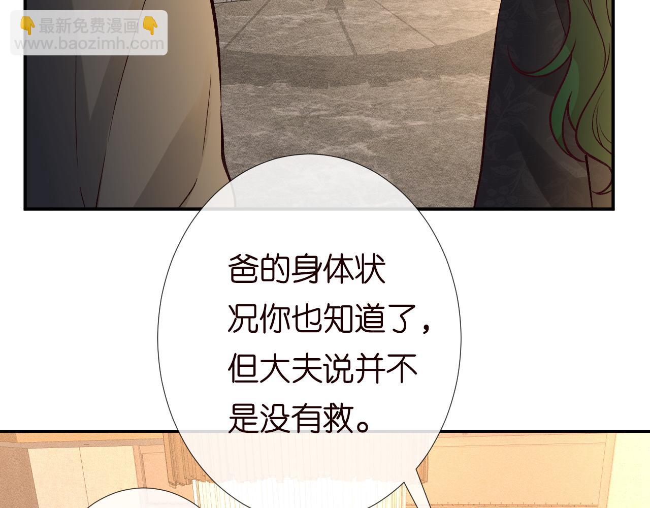 第227 治疗的代价77