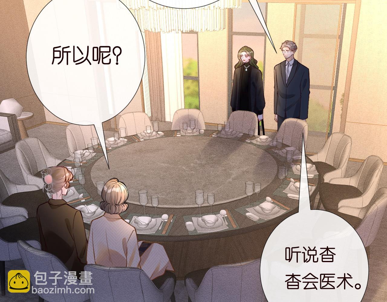第227 治疗的代价78
